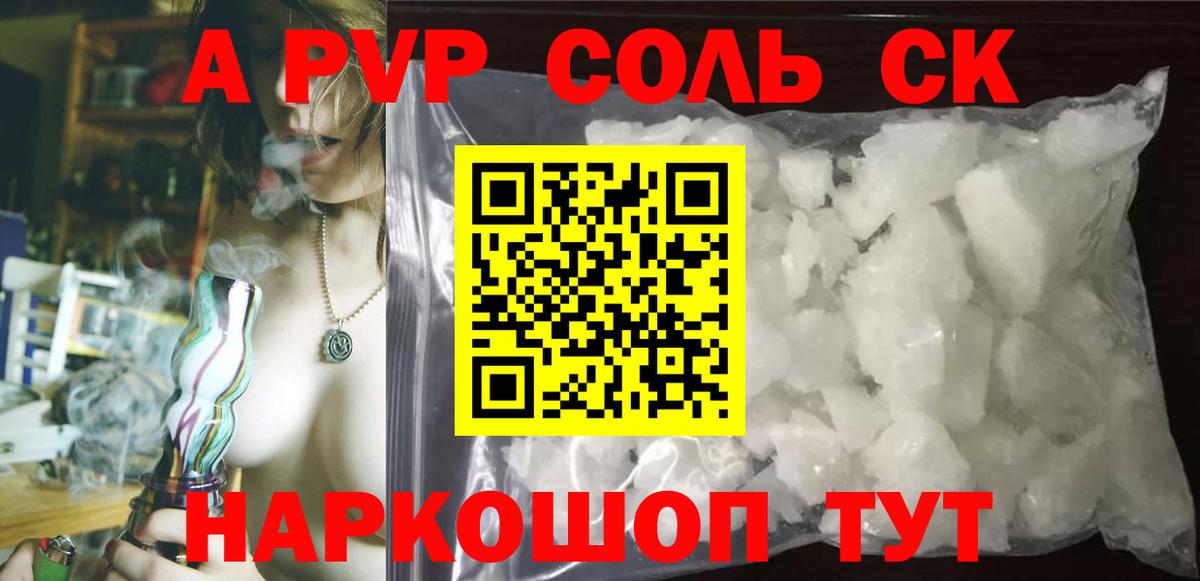 A-PVP мука Ишим