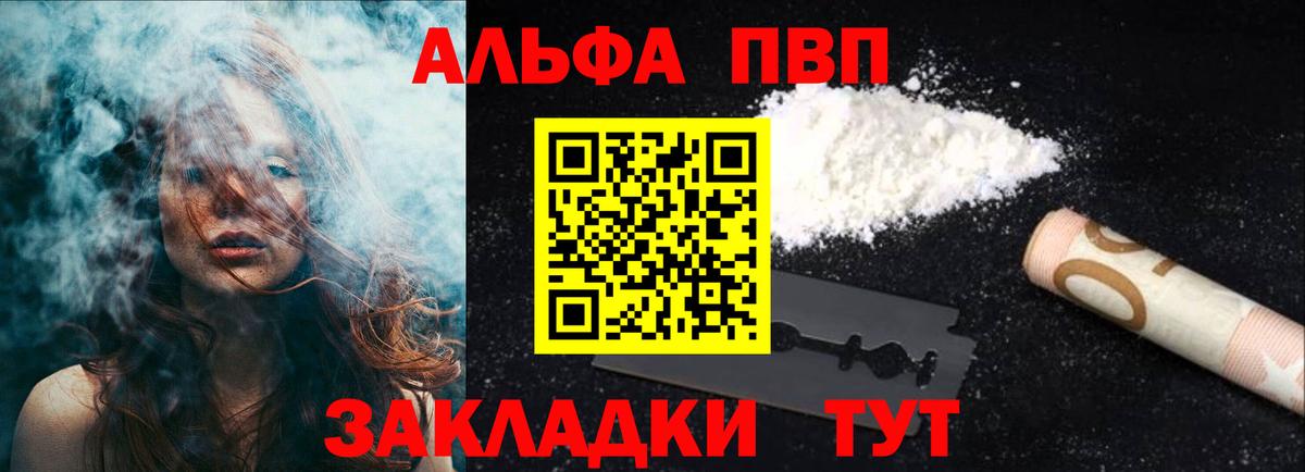 Alpha PVP VHQ  Вход с VPN  магазин  наркотиков  Alpha-PVP  Ишим  A-PVP Crystall 