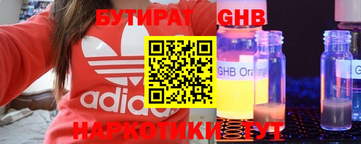Ишим  БУТИРАТ бутик  Вход с VPN 