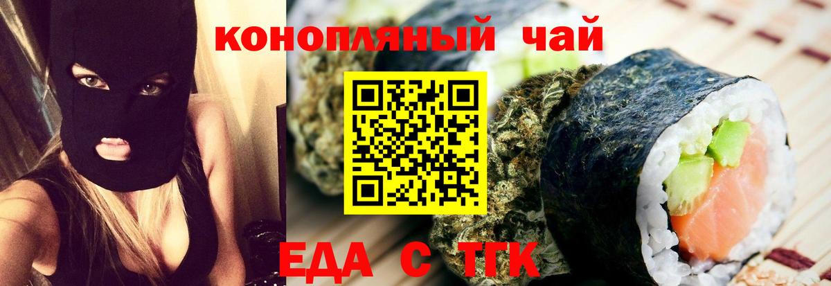 Cannafood марихуана  Вход с VPN  Ишим 