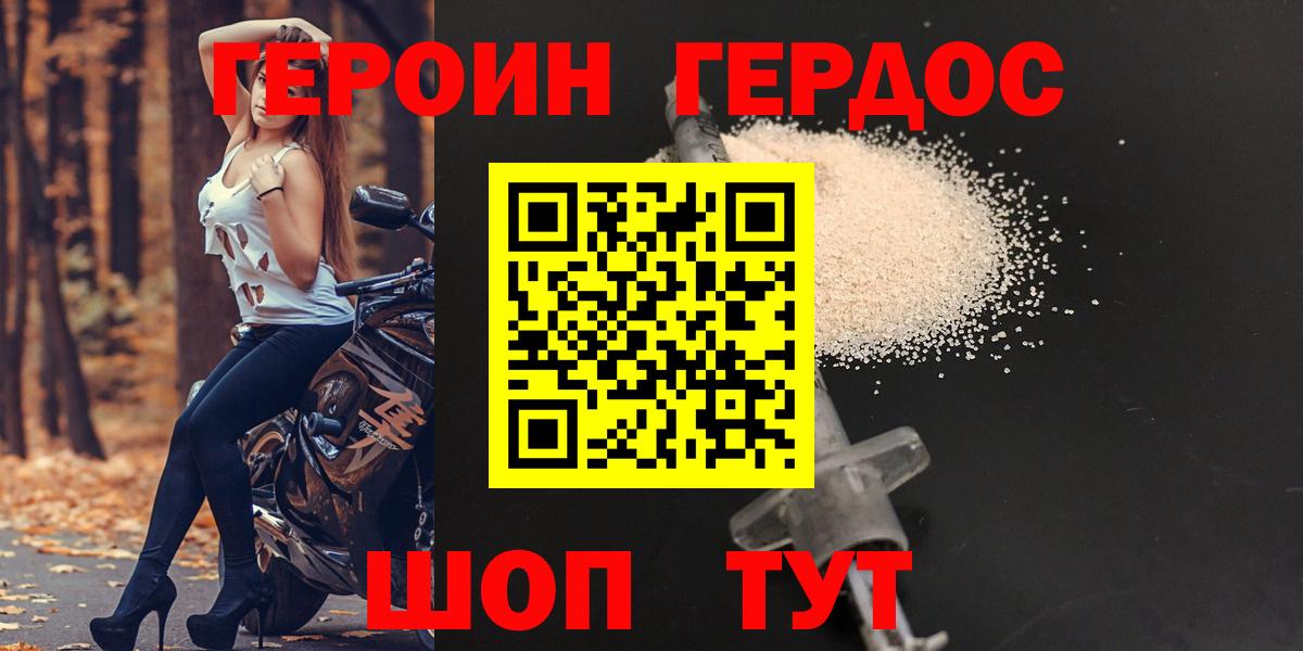 Ишим  Героин хмурый  Вход с VPN 