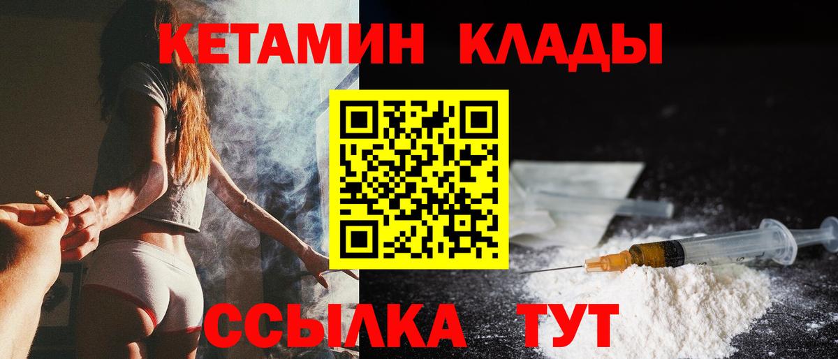 Кетамин ketamine  КЕТАМИН VHQ  Ишим  Вход с VPN 
