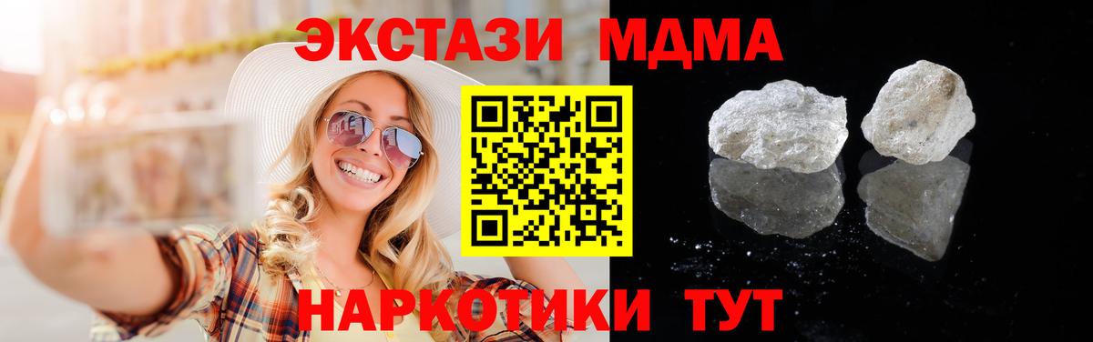 MDMA Molly  MDMA crystal  MDMA  Вход с VPN  Ишим 