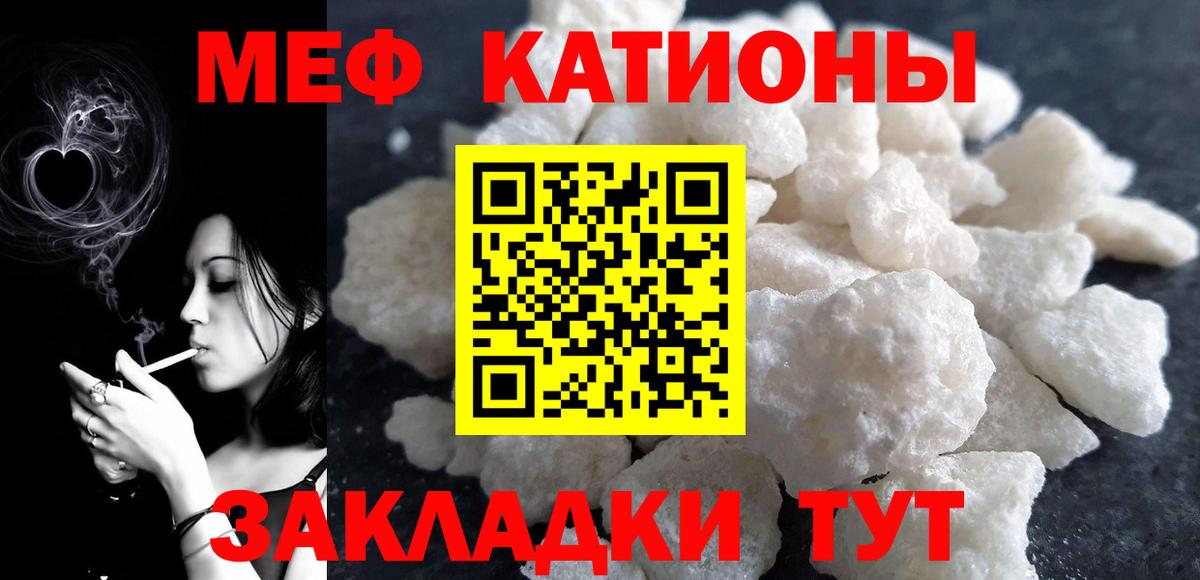 Меф мука  МЯУ-МЯУ  МЕФ  купить закладку  Вход с VPN  Меф 4 MMC  Ишим 