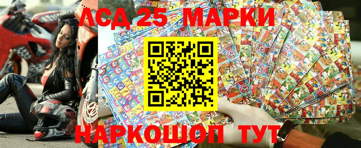 Марки NBOMe 1,8мг Ишим