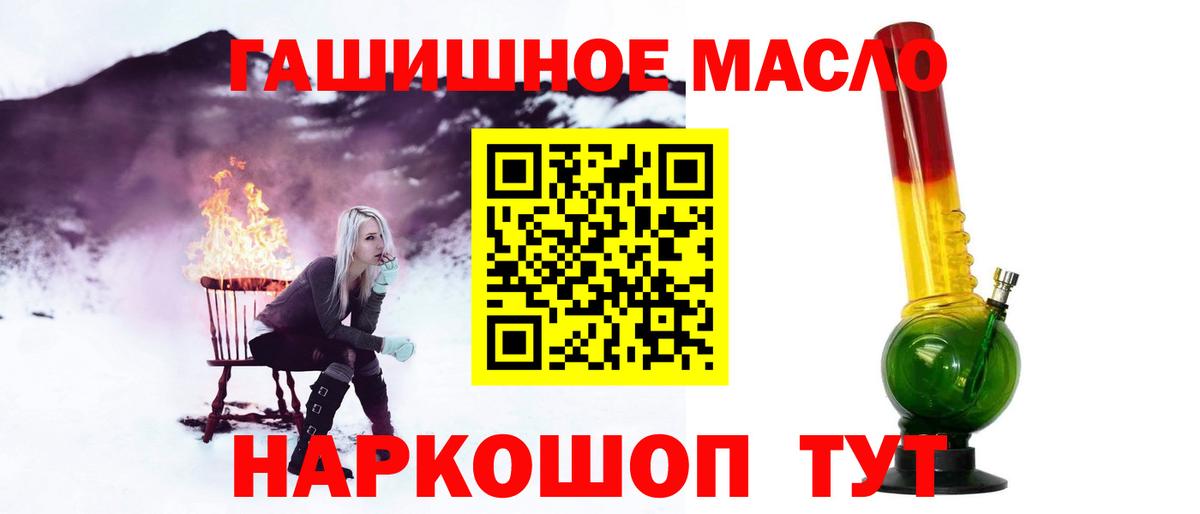 ТГК концентрат  ТГК вейп с тгк  Ишим  Вход с VPN 
