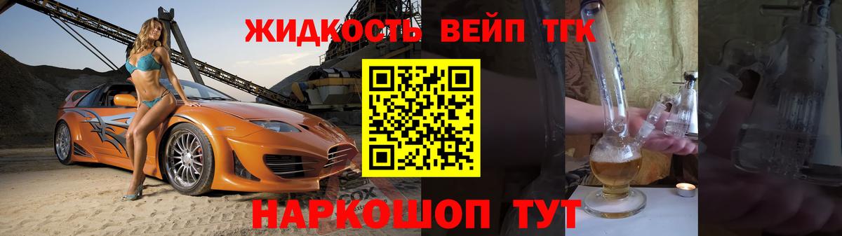 ТГК гашишное масло Ишим